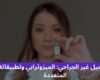 كيف تصمم محتوى جذاب باستخدام قوالب كانفا لترويج خدمات التجميل (1)